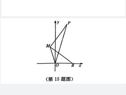 2025郑州一模15题解析