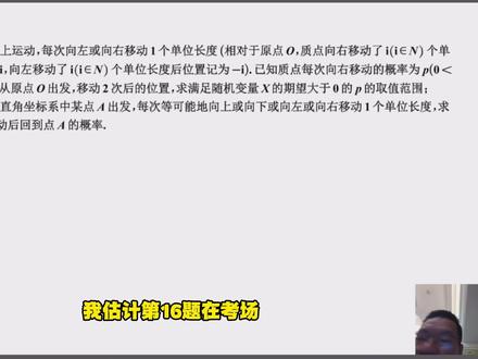 T8联考16题,这个题估计有些同学在考场里会觉得有一些难度#T8联考 #高考数学 #高中数学