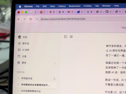 分享一个Codex和豆包使用来做自媒体数据分析 codex因为强大的harness和computer use几乎可以跑一整晚#ai #codex #自媒体 #豆包 #ai工具