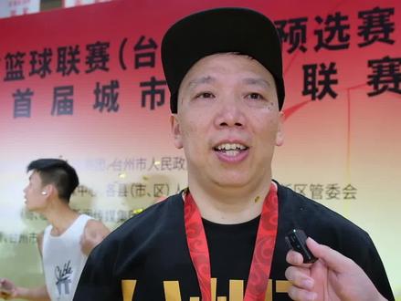 浙BA决赛之夜台州湾新区队夺冠,教练谈到比赛内心感慨,”拿下这个冠军太不容易了“#浙BA #浙BA台州赛区 #篮球