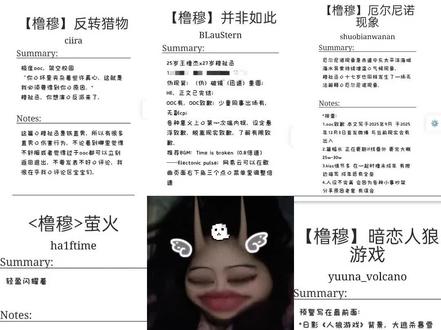 都是仙品来的🥵#橹穆 #ao3 #同人文