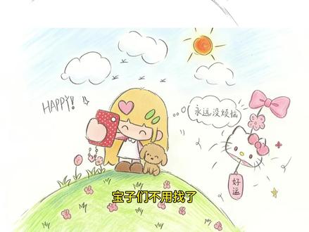 简笔画教程教程来了
#豆包ai #豆包出大片有两把刷子#简笔画教程 #简笔画 #简笔画画
简笔画上色教程 简笔画ai指令 简笔画P图指令教程
简笔画豆包指令生成 简笔画豆包上色ai指令生成