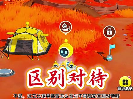 艾比诱导装置区别对待#蛋仔派对 #蛋仔神奇艾比