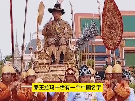 泰王为何要有一个中国名?一个中国人,当年是如何在泰国称帝的?