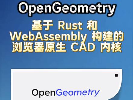 #OpenGeometry #CAD #WebAssembly #Rust #Engineering