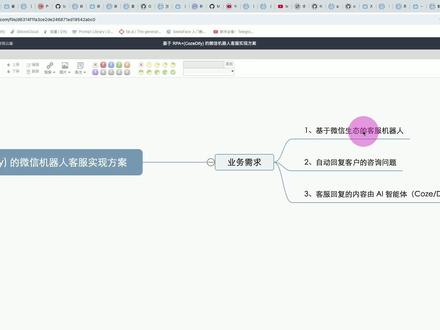 RPA+(Coze/Dify)微信客服机器人 让微信自动回复客户消息..