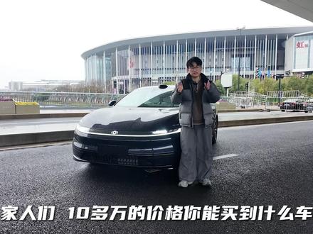 长安启源A06 10万买中大型轿车? #启源A06 #长安启源 #10万左右买什么车