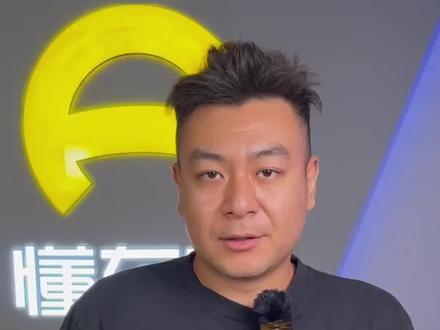 极氪豪掷3亿换“芯”,是福利还是不想挨骂?#极氪001 #新能源汽车 #高通骁龙8155