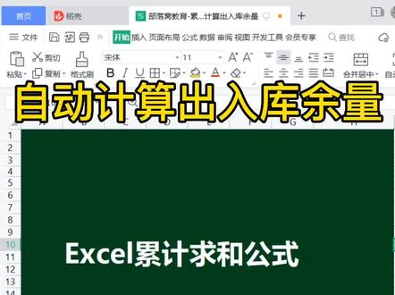 Excel累计求和公式!
自动计算出入库余量!
这个函数公式是求出累计入库再减去累计出库得到余量,适合单一产品的出入库登记及统计!!重点在于我们对公式的绝对引用和相对引用方式的理解!随着公司的下拉计算区域再逐步变大!#wps #excel #办公软件 #办公软件技巧