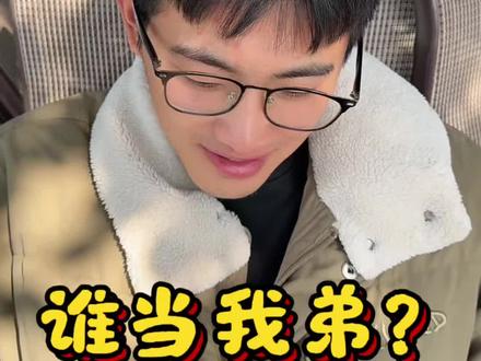 #姐弟日常#买电车还是油车 #尚界Z7#问界M6