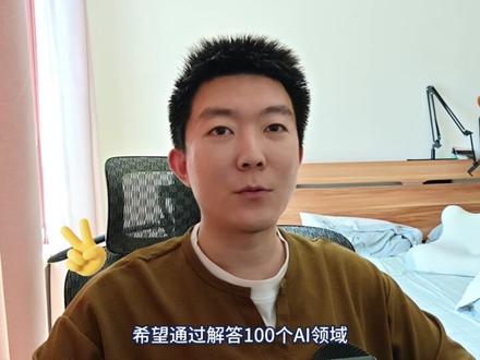 为啥所有AI都数不清手指?包括GPT5 这个视频窥探到了一点点多模态的领域,希望对你进一步探索有个启发作用。视频中隐含一条线是这样的。#人工智能 #gpt5 #ai新星计划 #深度学习 #大模型
Transformer 开山之作:https://arxiv.org/abs/1706.03762
ViT 基于 Transformer 做视觉:https://arxiv.org/pdf/2010.11929
CLIP 基于 ViT 做多模态对齐:https://openai.com/index/clip/
LLaVA 基于 CLIP 做多模态问答场景:https://arxiv.org/abs/2304.08485
越来越多的模型作为基座模型,同时这些基座模型的局限性也扩散到下游模型,最终可能体现在我们生活的方方面面。