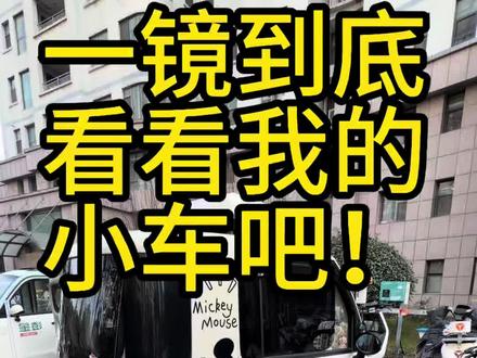 #我的座驾最拉风 #小三轮电动车 #盛昊电动车 一镜到底看看我的小车多高级!