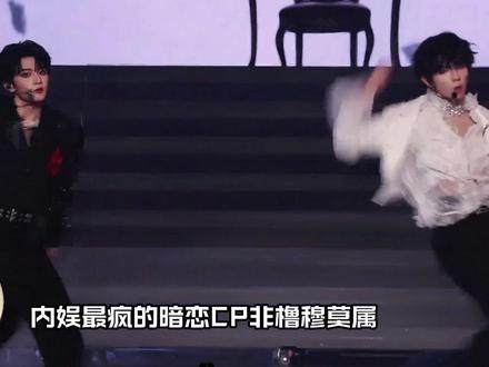 内娱最疯的暗恋CP非橹穆莫属
#王橹杰 #穆祉丞 #橹穆 #CP #时代峰峻