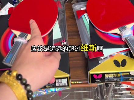 樊alc的销量目前是断崖式领先,具体好在哪里呢? #乒乓球拍 #乒乓球 #樊振东