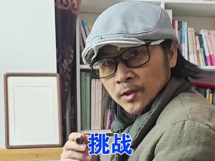 镖人期待一下#电影镖人 #申请加入镖人江湖大会 #抖音年味艺术图鉴 #2026绘画开年挑战 #春节艺术解码挑战 @央视新闻 @电影镖人(春节版