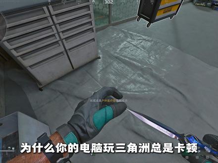 显卡调试,画面优化,禁用系统后台,提升性能最新方案,没有之一 #三角洲行动 #三角洲曝光 #三角洲行动调试 #三角洲画质设置 #三角洲行动优化