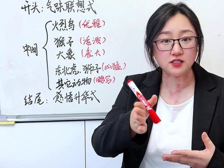 四下第五单元习作《游____》 #四年级下册语文