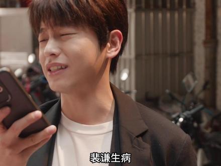 裴谦生病,竟成了谦李马的争宠名场面!#电视剧年少有为 #年少有为800个梗点子 #年少有为决战短剧之癫 @电视剧年少有为(亏pi点子生成版