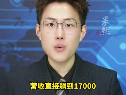 刘文祥爆火店主称日营收超1.7万元 刘文祥店主喊话感谢“紫薯精”