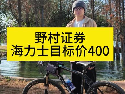 海力士目标价400万韩元 野村证券海力士研报
#海力士 #储存 #ai