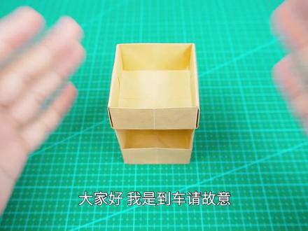 童年折纸收纳盒升级版,双层的更方便! #折纸 #手工 #收纳盒