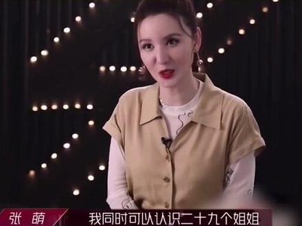 姐姐们的力量之敬业老板娘#张萌 ,为拍电影给演员5次送剧本,还卖到母亲的包…