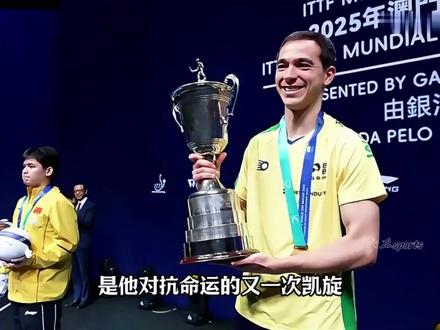 乒坛孤勇者!他为巴西拿下首枚世界杯单打金牌 #雨果 #乒乓球比赛 #体育精神 #孤勇者 #体育
