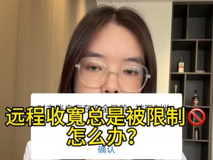 远程收寛碼 #远程收款#异地收款#支付通道api接口#远程收款码#万利付
