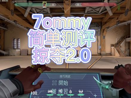 @DOU+小助手 #valorant 可惜我不玩M4