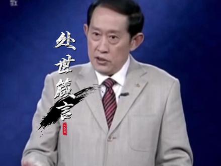 药不治假病,酒不解真仇。自古茶倒七分满,留下三分是人情。 穷不怪父,孝不比兄,苦不责妻,气不凶子。天无一月雨,人无一世穷。山无四季青,命无一背苦。莫欺少年穷,不负糟糠恩。人在世上练,刀在世上磨。任凭风浪起,稳坐钓鱼台。药不治假病,酒不解真仇。自古茶倒七分满,留下三分是人情。#正能量人生语录#王立群#励志语录#国学文化智慧#人生感悟