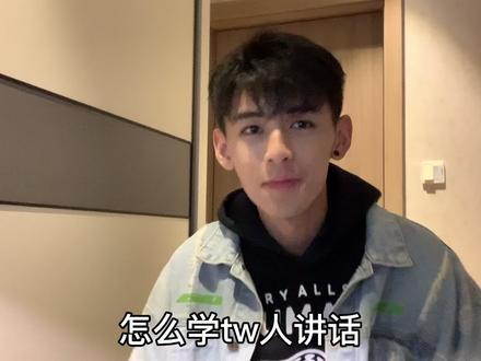 夭寿哦 真的快没梗了…#台湾腔 #vlog日常
