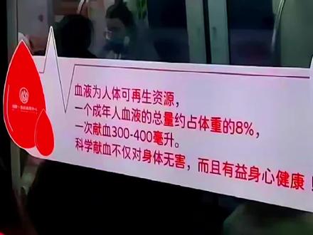献血400和失血400可是两个概念#科普 #献血