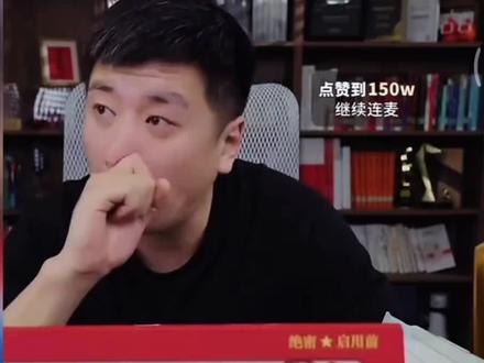 张雪峰回忆自己一生