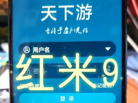 红米小米root 红米9root 权限获取 面具root #同城 #root手机 #郴州手机维修