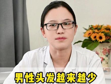男性头发越来越少,越来越油,医生教你正确处理 #脱发 #脂溢性脱发 #医学科普 #抖出健康知识宝藏