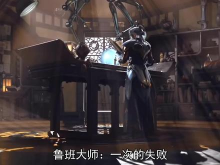 鲁班八号研发出来会是什么样呢#鲁班大师 #鲁班七号