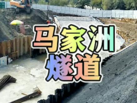 马家洲燧道己封闭开挖#修水 #宁州古城