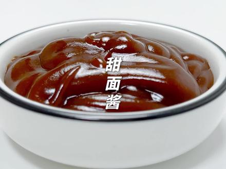 自制甜面酱,炒菜、蘸蔬菜、卷饼都能用