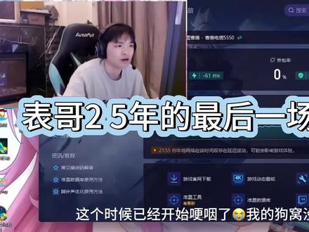 你是还想再赛场上杀猪吗?#cxy #edg康康