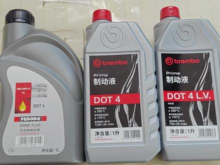 刹车油的区别 #刹车油 #刹车 #刹车卡钳 #刹车片 #刹车失灵