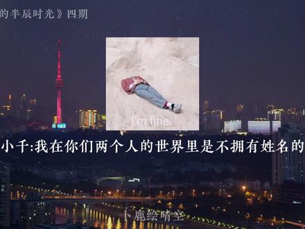 三个人的世界太拥挤~#cv天空 #声优都是怪物