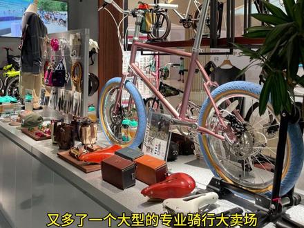 石家庄又多了一个大型骑行大卖场#石家庄西服务区
#白龙驹体育