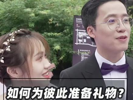 如何准备一个有惊喜的礼物?这对从校园到婚姻的新人有绝招#杭州女程序员写了99页情书送男友 #521