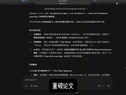 Nature论文:人类大脑最神秘的超能力,AI至今学不会 Nature Communications最新论文发现,人类那种"看一眼就永远学会"的顿悟能力,竟然不需要海马体参与,而是发生在视觉系统内部的一次永久性重写。这是否意味着我们的"看见"从来就不是被动接收,而是大脑在用先验知识主动渲染现实?AI能复现这种能力吗?这对我们理解意识的本质意味着什么?
本次视频揭露了一部分我的日常视频创作过程哈。
#Nature论文 #一次知觉学习 #相由心生 #脑科学 #AI与意识