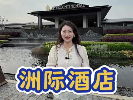 来洲际见世面啦。 在襄阳想吃高端海鲜自助的看过来,可以来洲际体验一把#洲际酒店 #洲际酒店集团