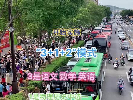 从此以后,山西再无文综理综! #高考改革