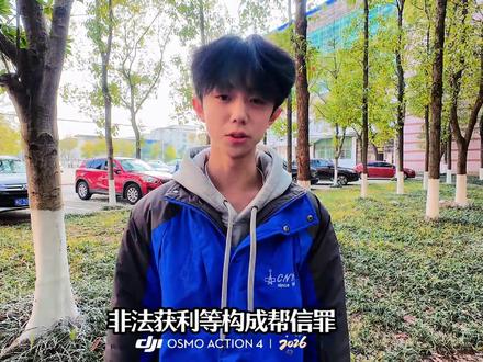学生自制《普法宣传片》,做懂法高中生,让青春不留遗憾!#校园生活 #普法 #青春 #高中生 #dou加小助手