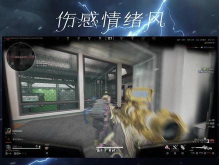 3分钟教会你伤感情绪风 #三角洲行动 #代剪 #剪辑教程