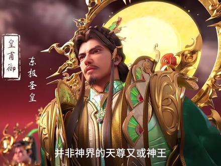 新登场的鸿蒙掌控者林雷为何会让只有神王实力的秦羽叫他二哥,那他们口中的大哥又是谁!#国漫 #动漫推荐 #星辰变 #秦羽 #青年创作者成长计划