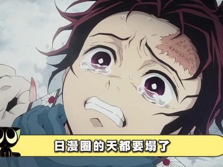 漫展cp32全面禁日后,日漫要彻底失去中国市场了? #cp32 #日漫 ##热点 #抖音精选 #青年创作者成长计划